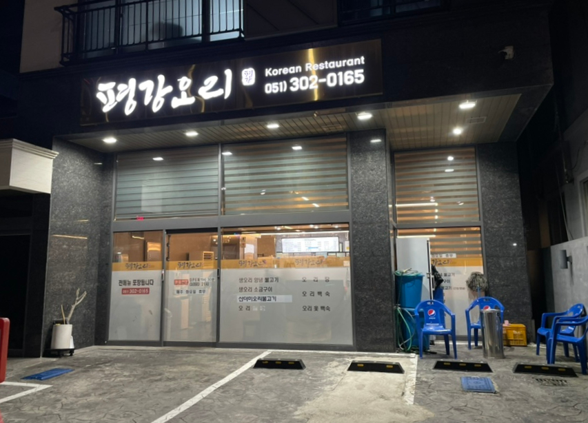 평강오리 이미지
