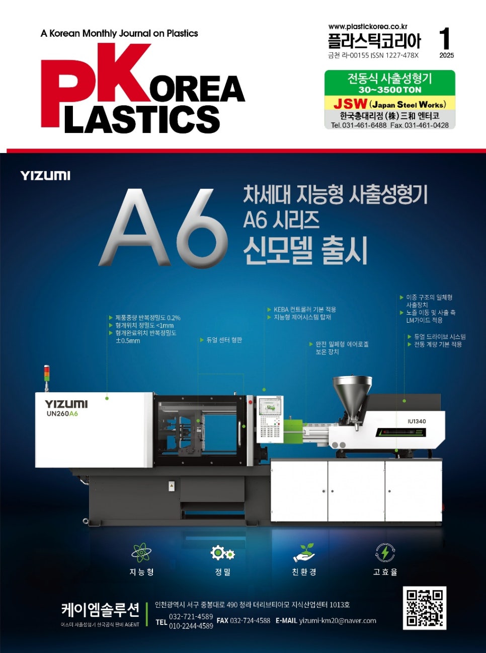 케이엠솔루션 이미지