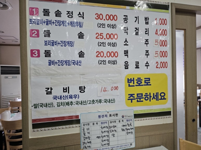 토우영양돌솥밥 이미지