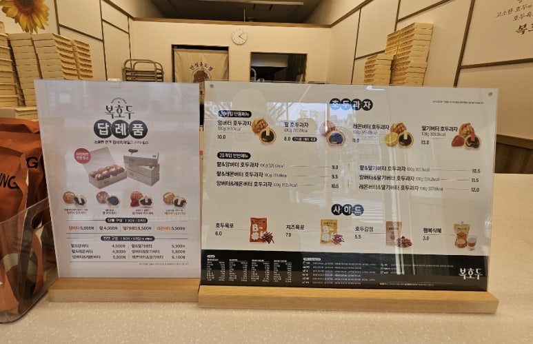복호두 안성공도점 이미지