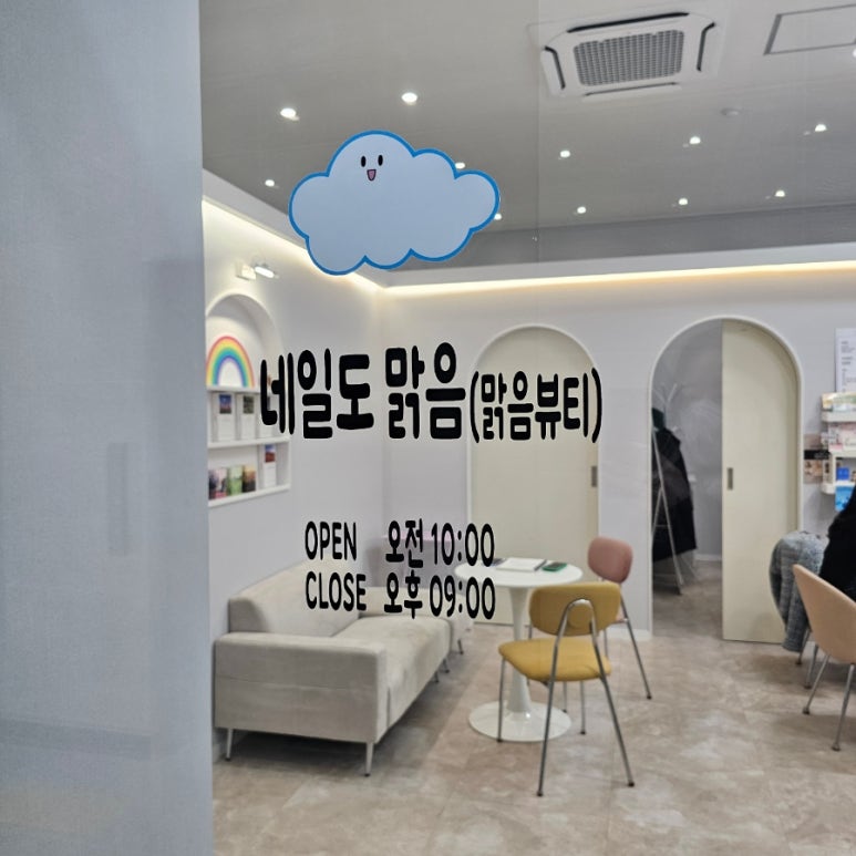 네일은맑음 이미지