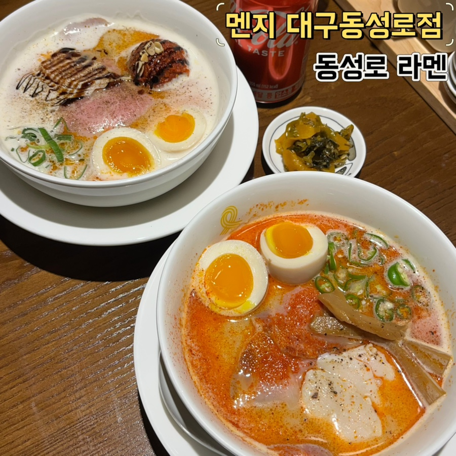 멘지 대구동성로점 이미지
