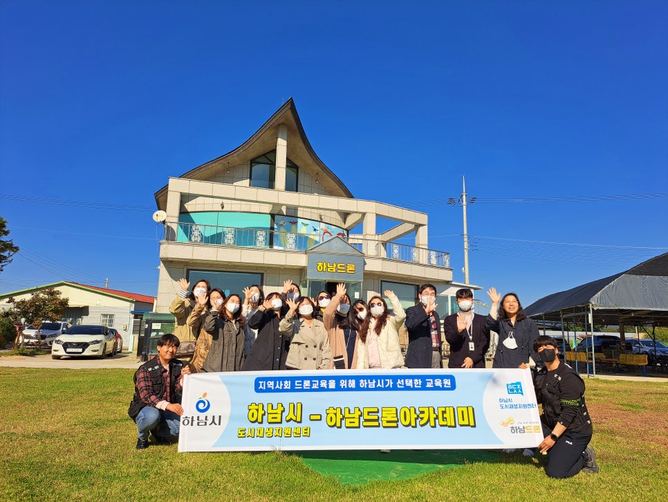 서울드론교육원 이미지