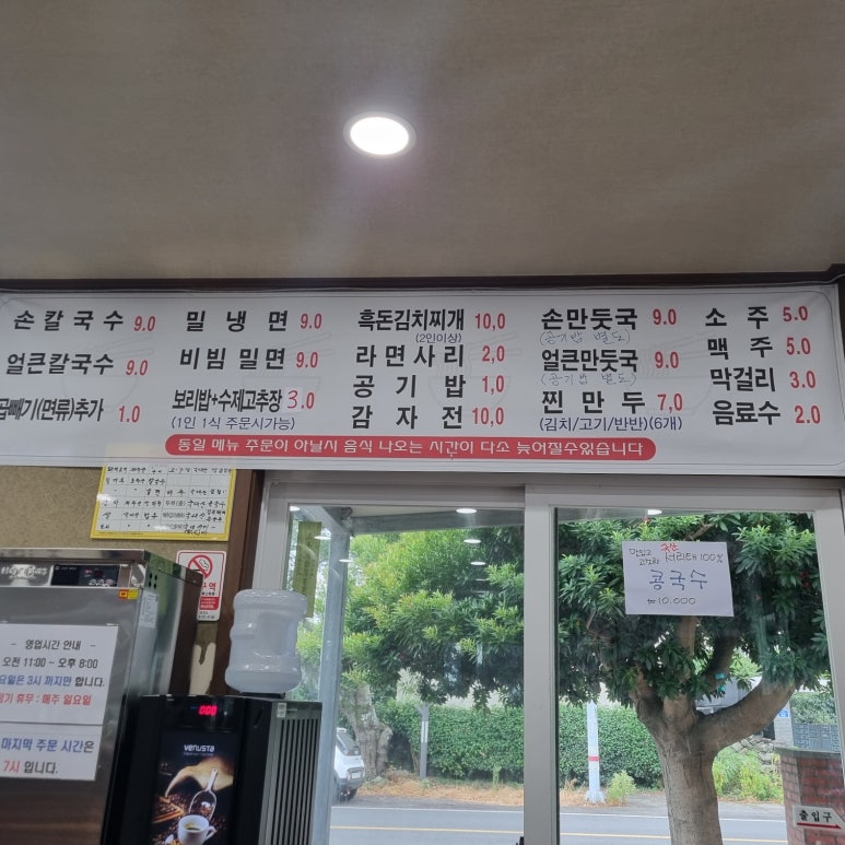 아빠가밀면손칼국수 이미지
