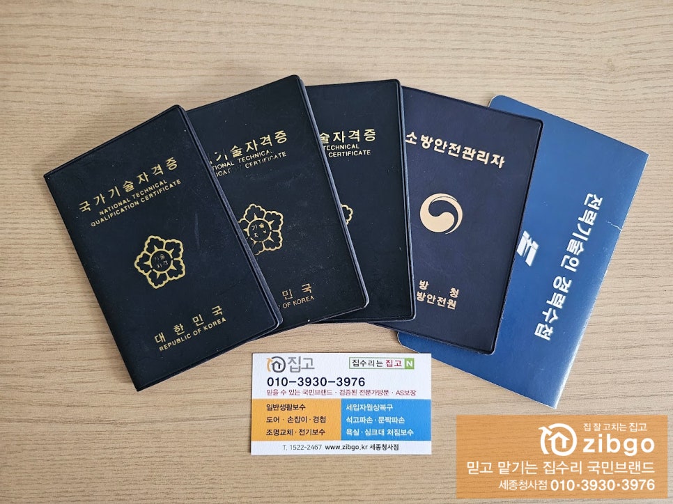 세종기술단 이미지
