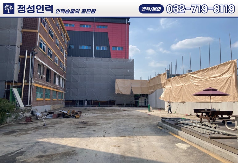 정성인력 인천남동점 이미지