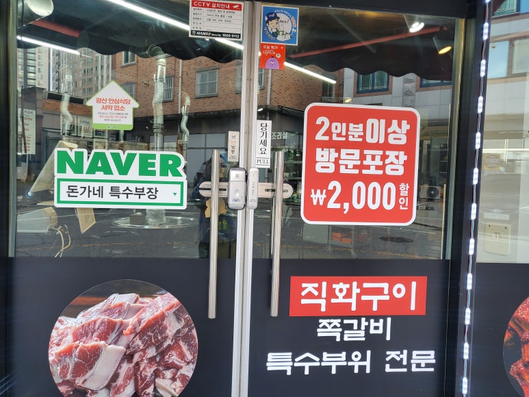 돈가네특수부장 이미지