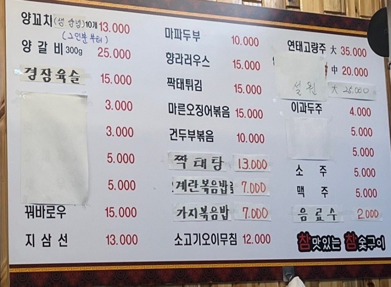 땡이 양꼬치 이미지