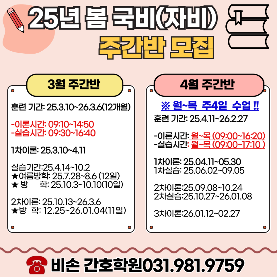 비손간호학원 이미지