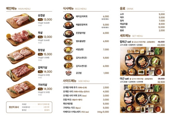 고기가가장맛있는온도250도 이미지