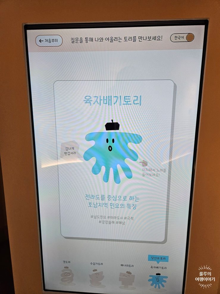 재미삼아흥 이미지