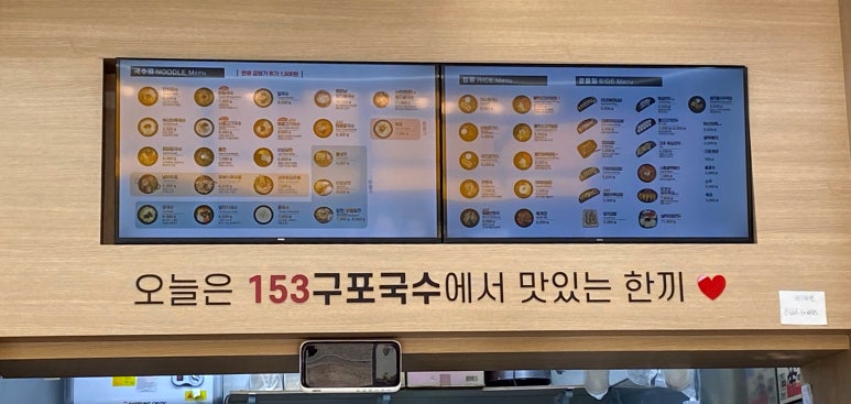 153구포국수웨스턴돔점 이미지