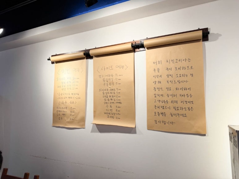치킨코리아 이미지