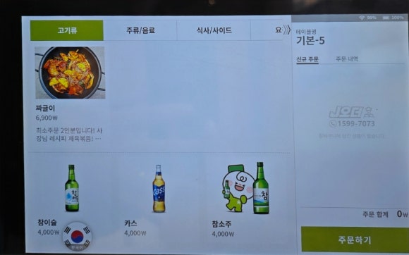 썸타는삼겹살 이미지
