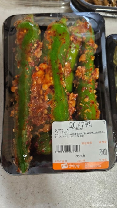 진이찬방광교 이미지