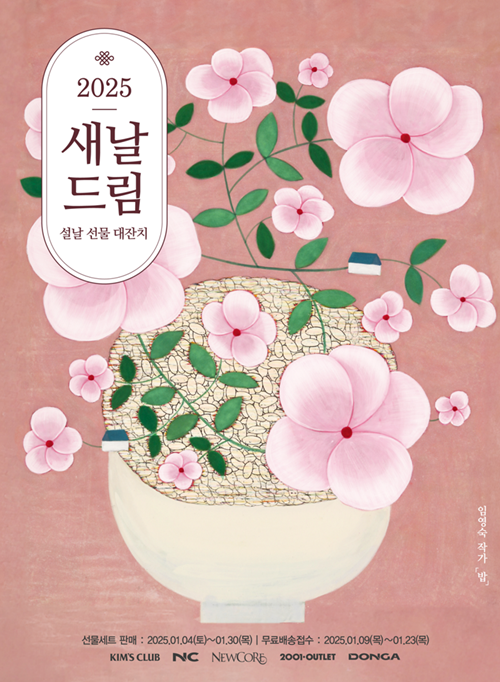 이랜드킴스클럽 이미지