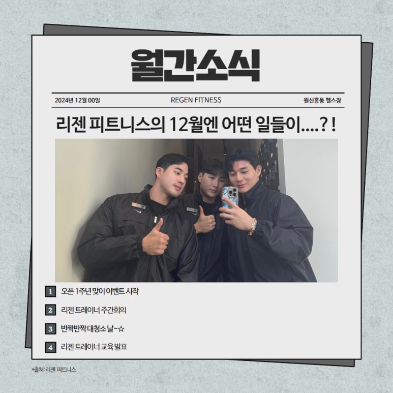 리젠피트니스 이미지