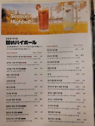 하이바 동래점 이미지
