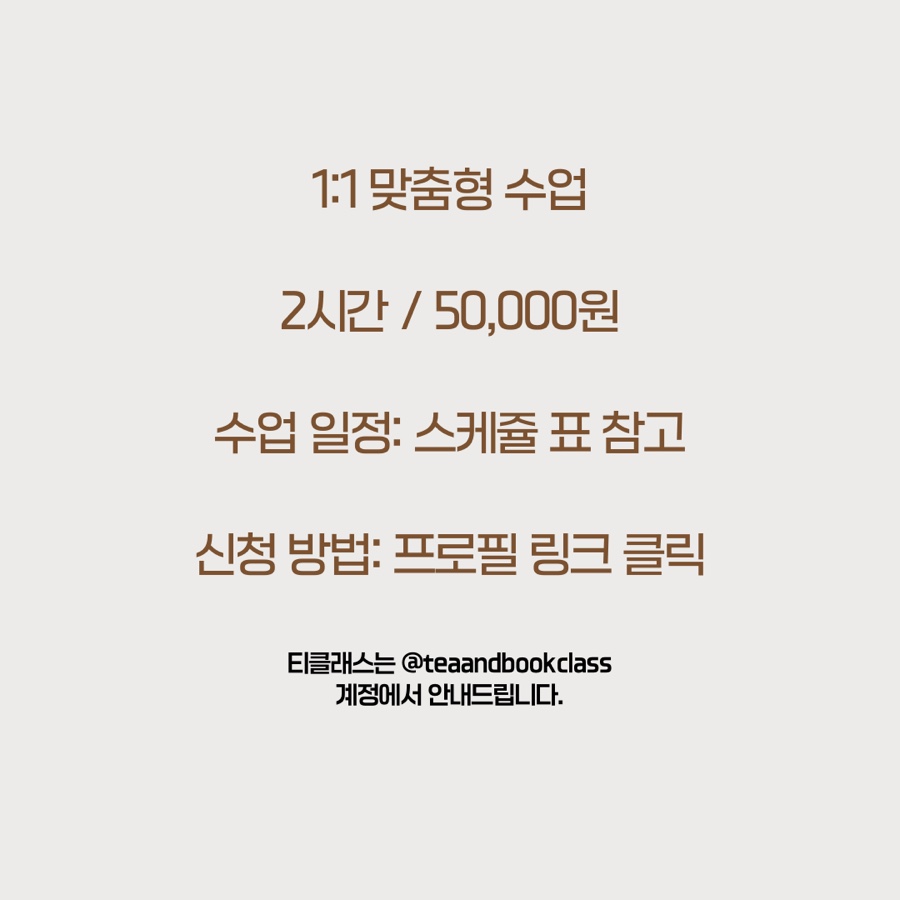 티앤북클래스 이미지