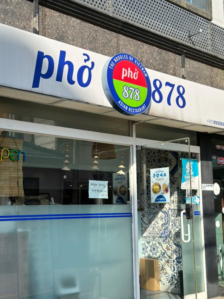 포878(PHO) 이미지