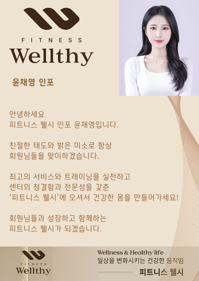 피트니스웰시 이미지