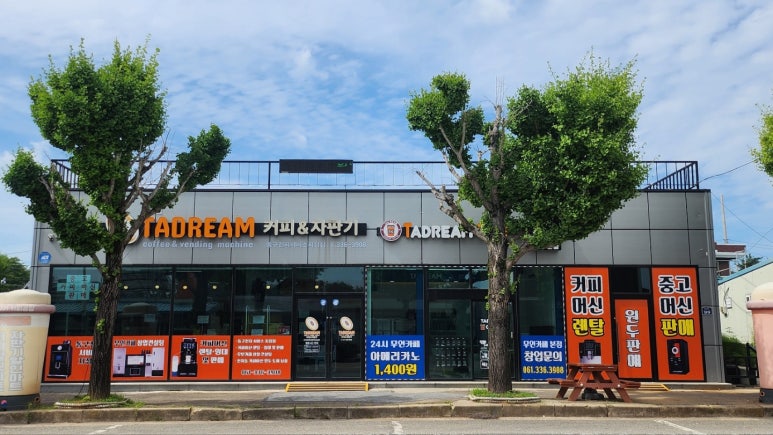 세탁풍경24시빨래방 이미지