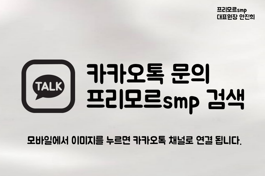 프리모르 이미지
