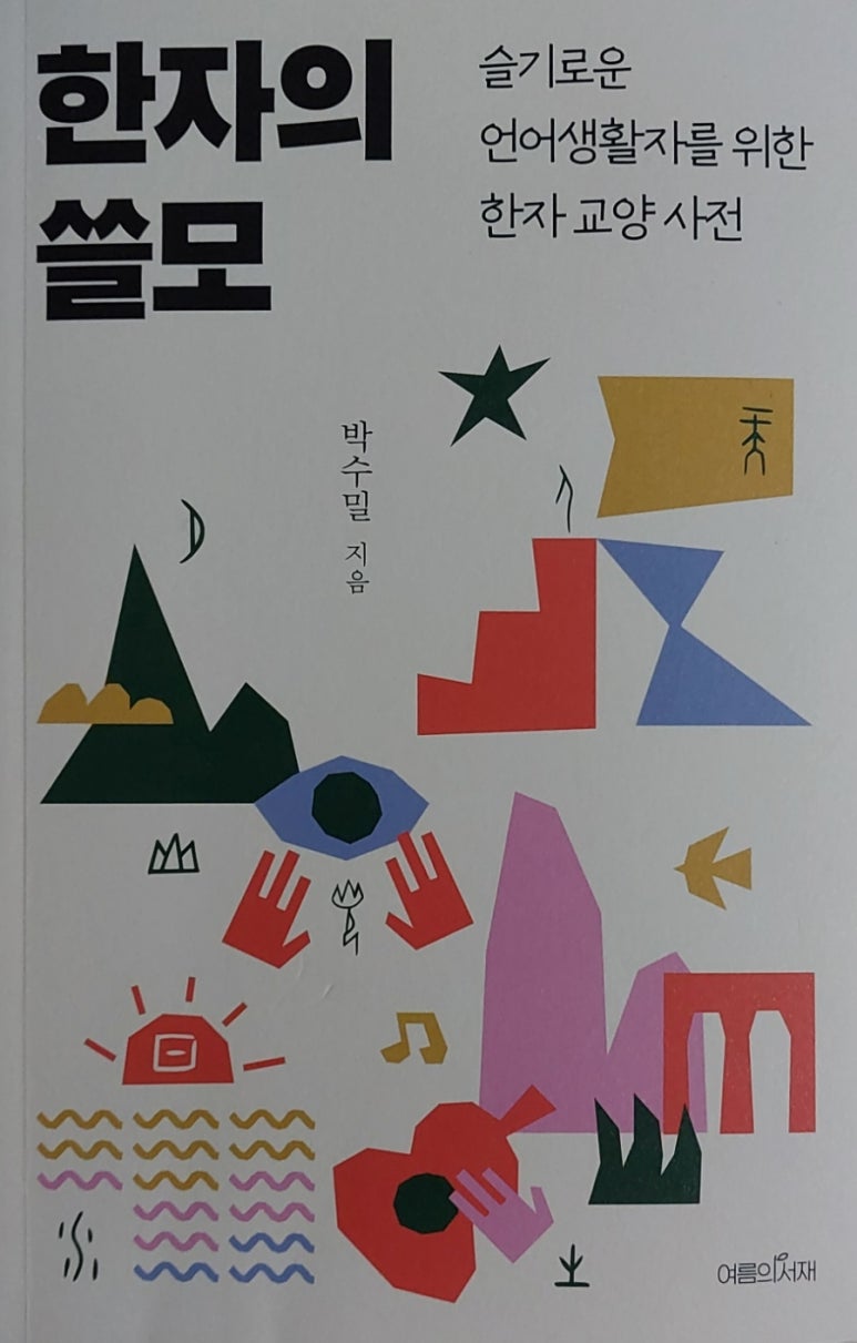 크사나(Ksana) 이미지