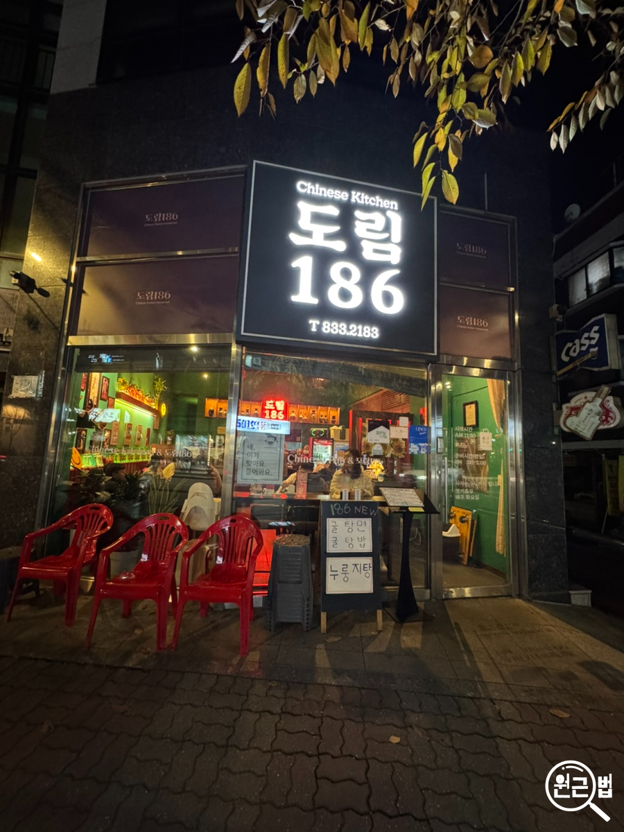 도림공영 이미지
