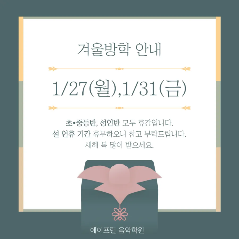 에이프릴음악학원 이미지