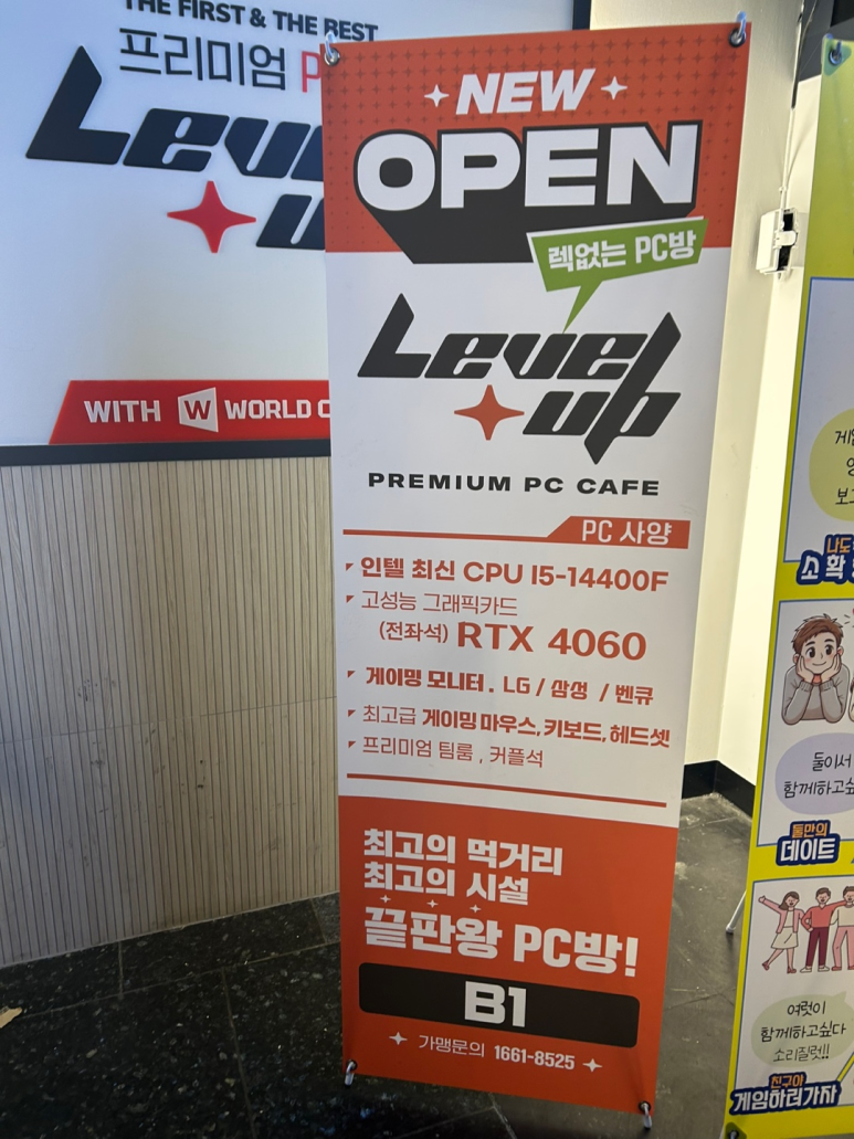 레벨업피시 이미지