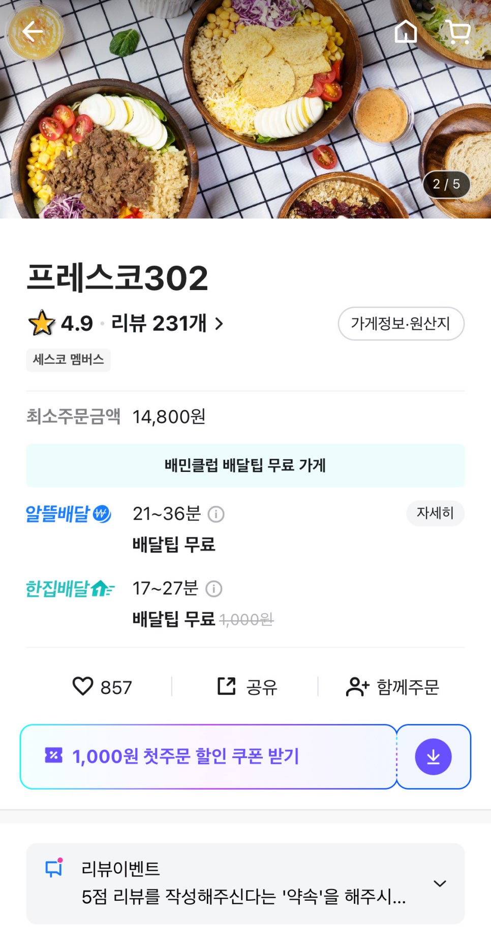 프레스코302 이미지