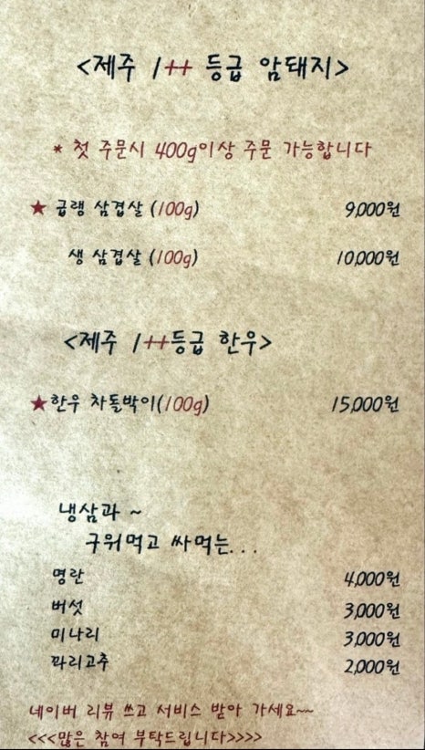 걍식당 이미지
