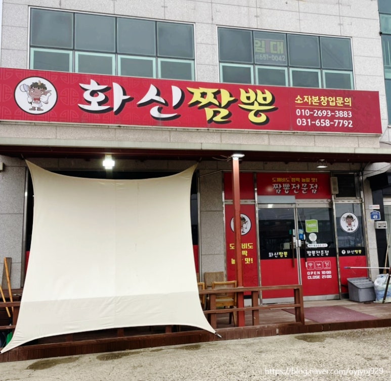화신짬뽕 이미지