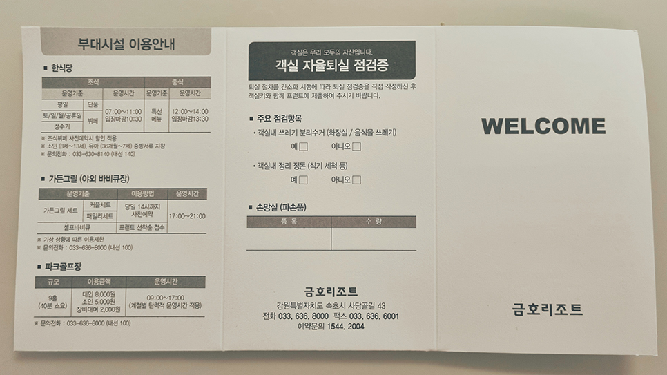 사계절노래연습장 이미지