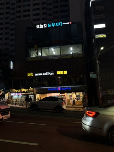 비에이치씨만덕역점 이미지