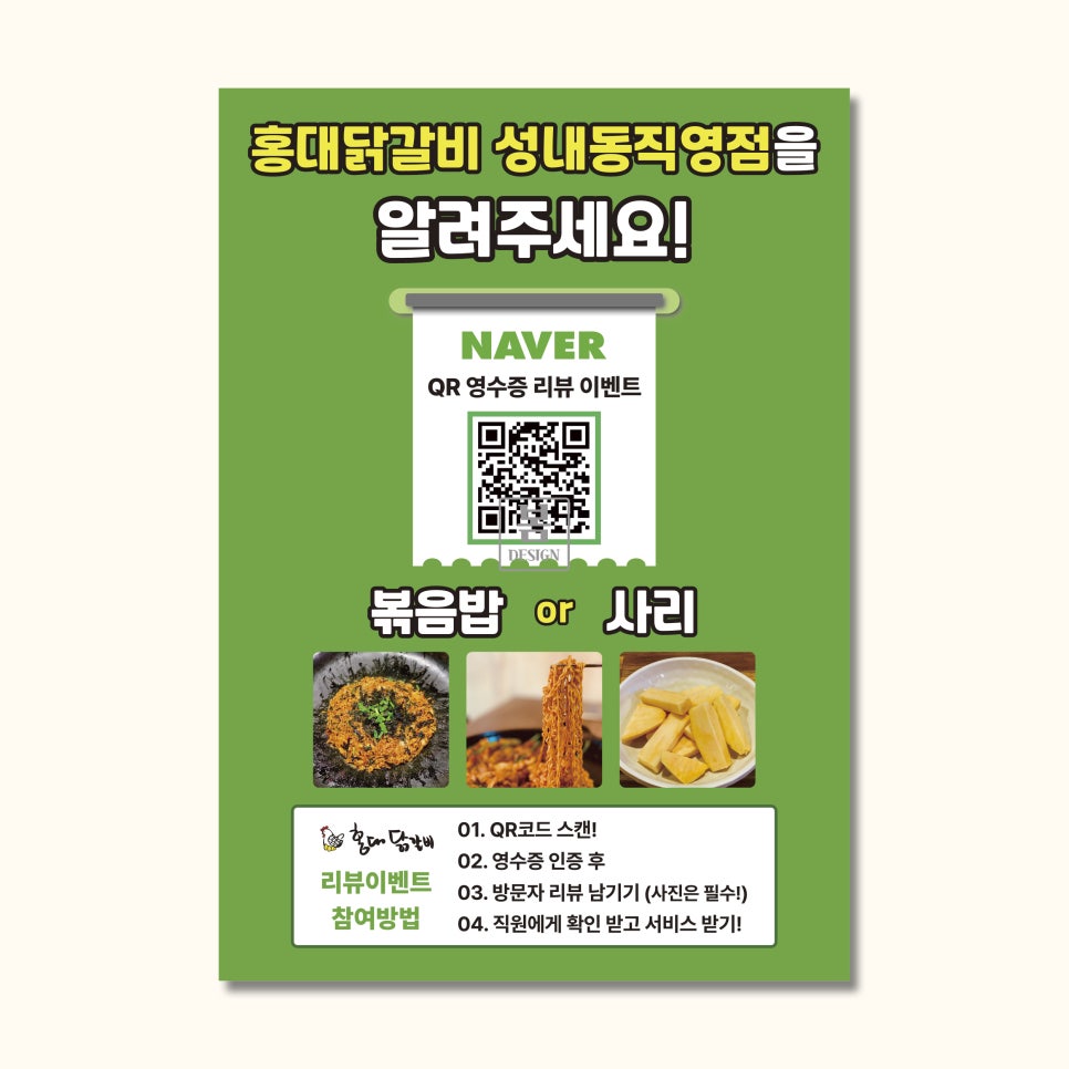 홍대닭갈비성내동 이미지
