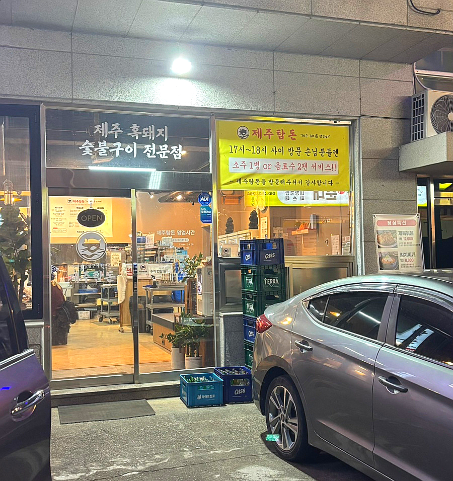 제주탐돈 이미지