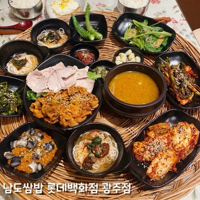 남도쌈밥 롯데백화점광주점 이미지