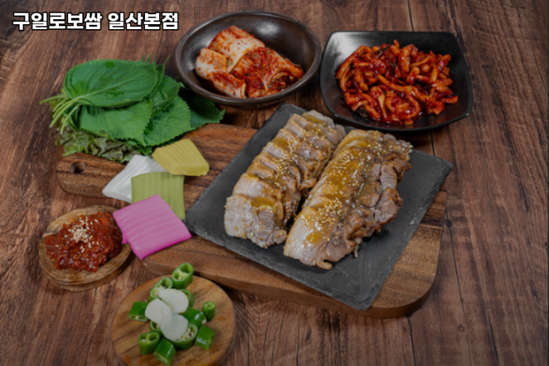 구일로보쌈 이미지