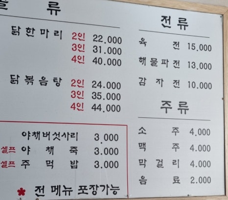 원방칼국수 이미지