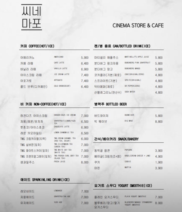 씨네마포 이미지