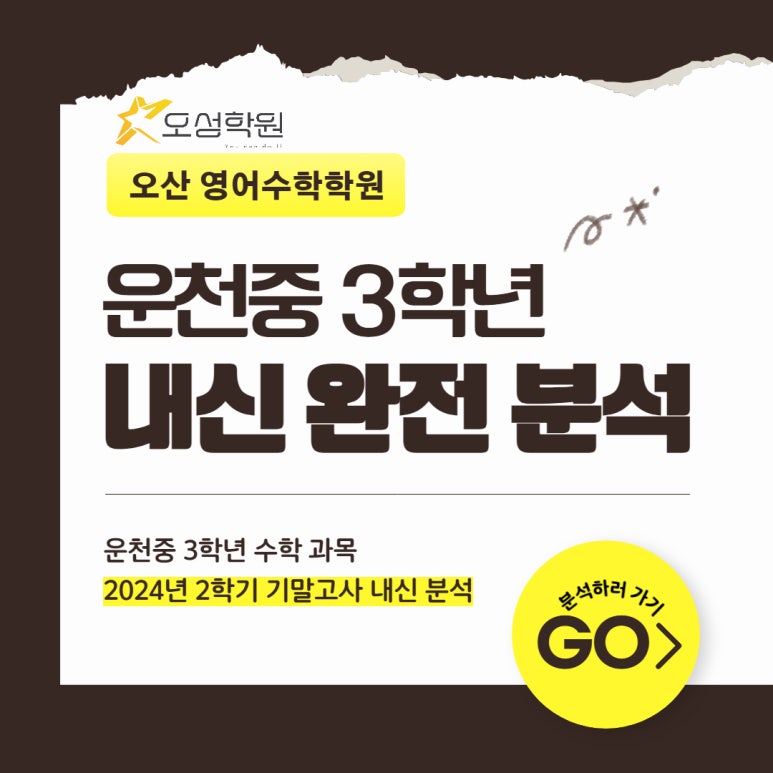 운천중학교 이미지