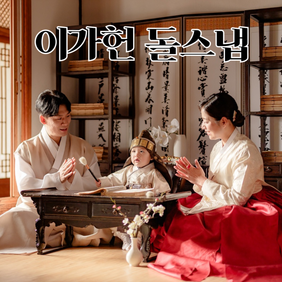 이가헌 이미지