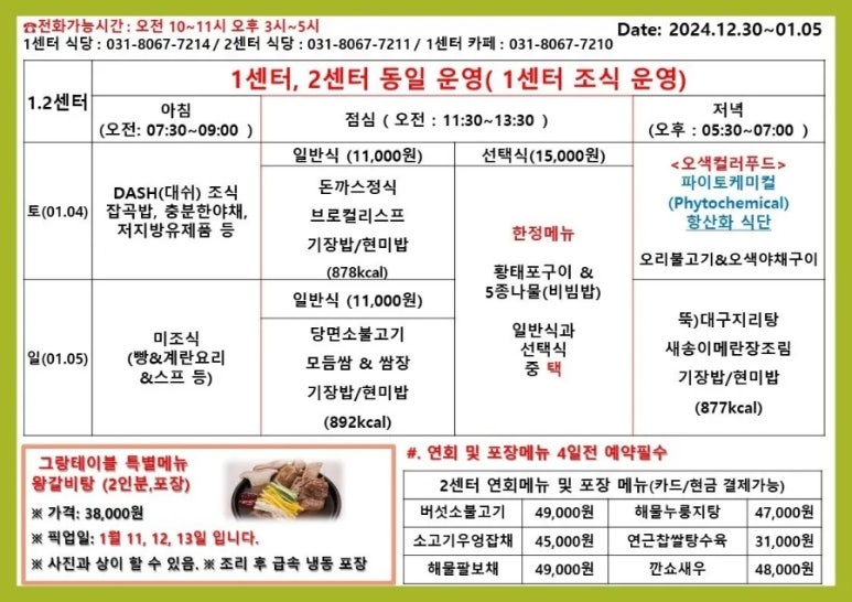 스프링카운티자이 그랑테이블1 이미지