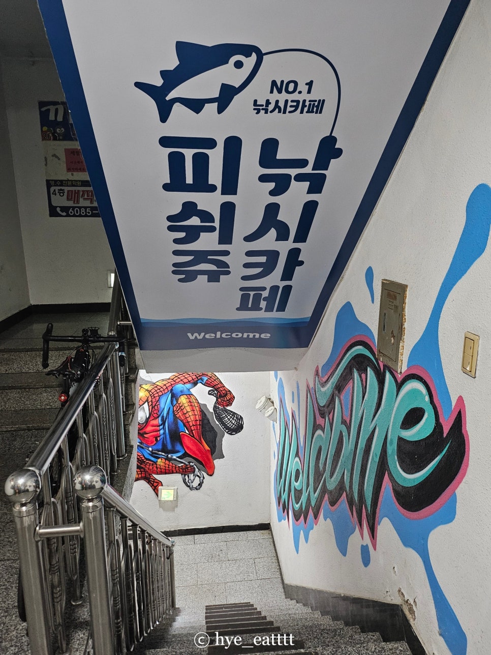 피쉬쥬낚시카페 이미지