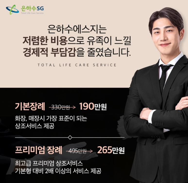 함평장례식장 이미지
