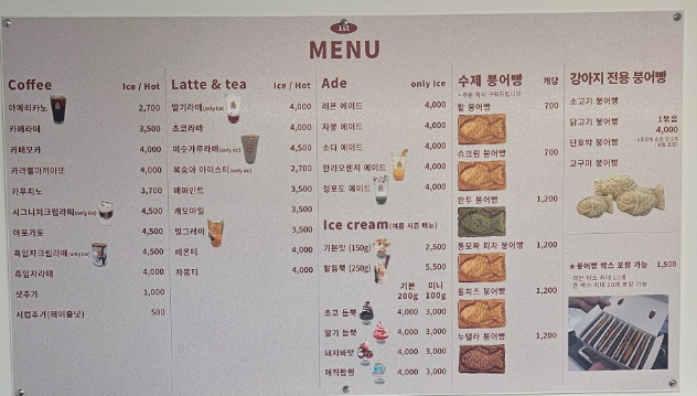 일등붕어빵 이미지