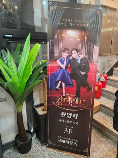 킹하우스 이미지