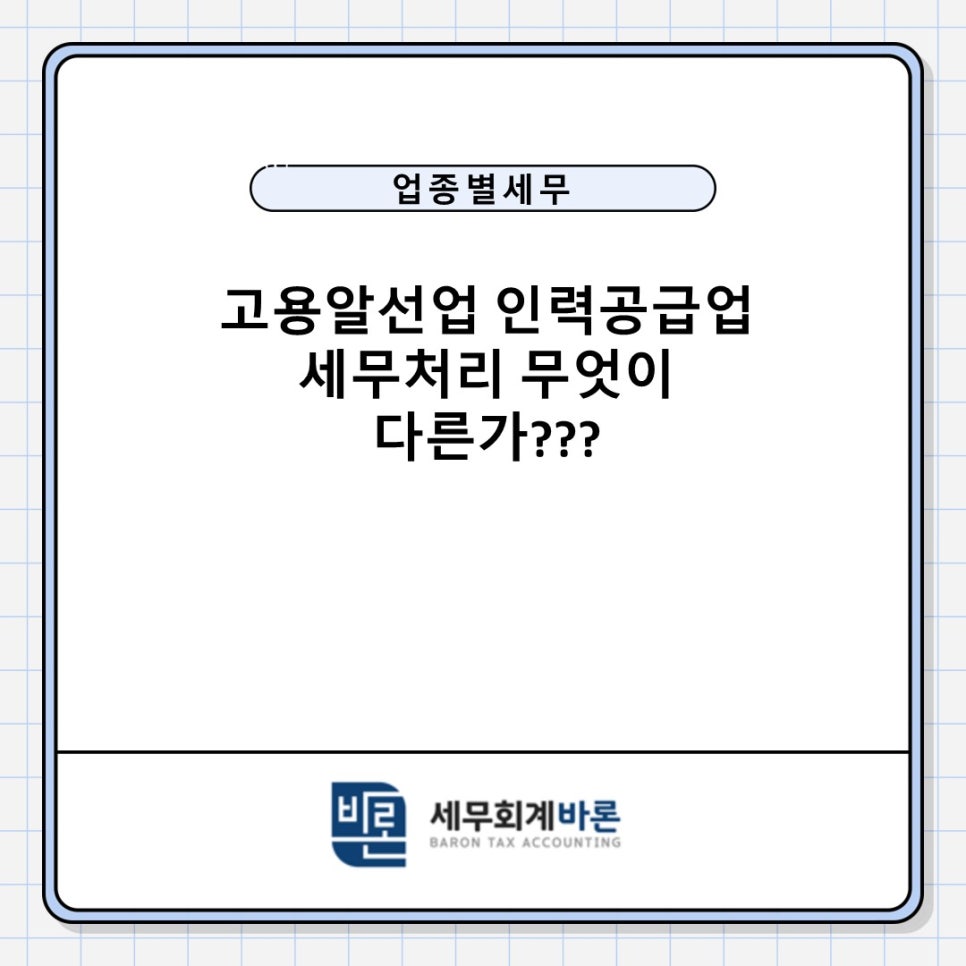 고용 알선업 이미지